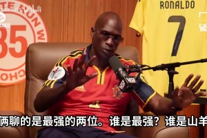 A史密斯：C罗场上比赛内容给人感