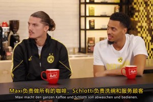 黑黄咖啡馆要开张？先和多特球员