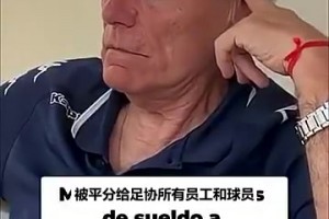 此前梅西自掏腰包补欠薪：员工仨月没工资，他一小时就打款
