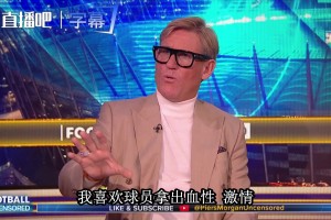 摩根：曼联无视C罗四年前警告，