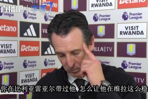 埃梅里夸杰克逊：他一直在跑一直